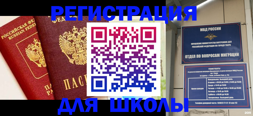 прописка для кредита в Пермской области