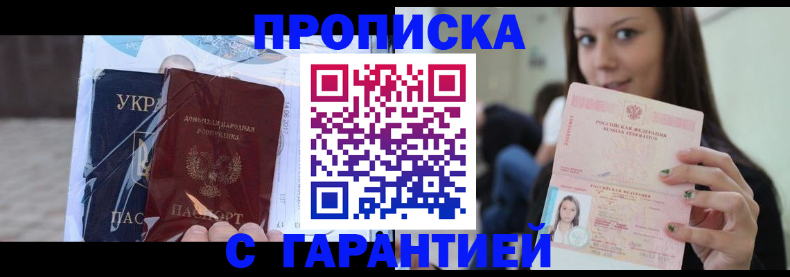 временная регистрация 2025 в Пермской области