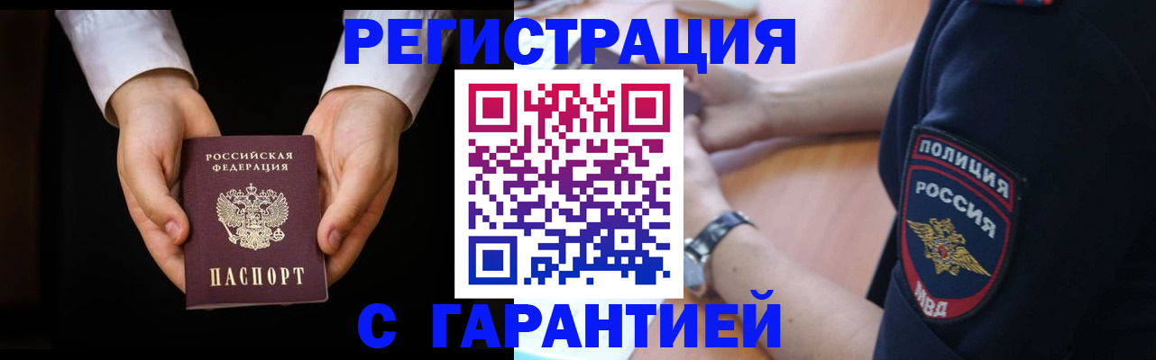 прописка от собственника в Пермской области