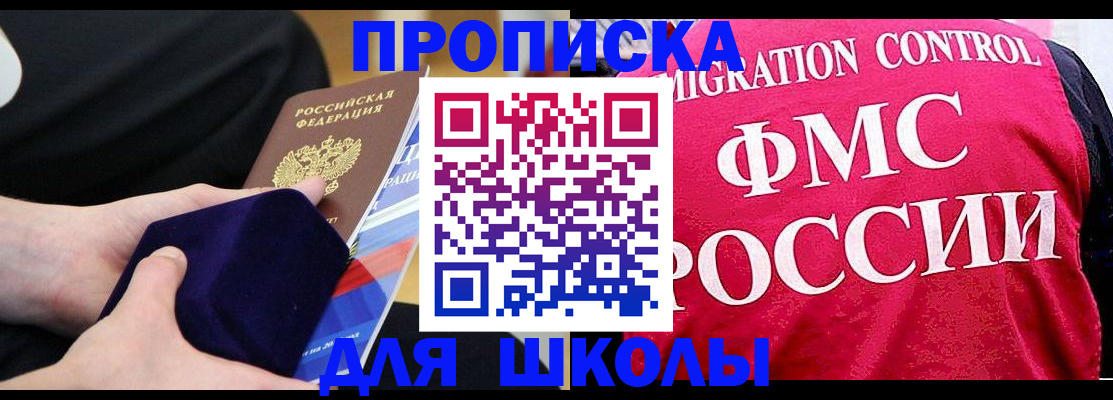 прописка от собственника в Пермской области