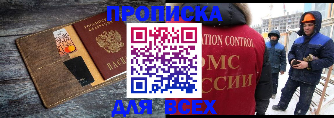 прописка от собственника в Пермской области