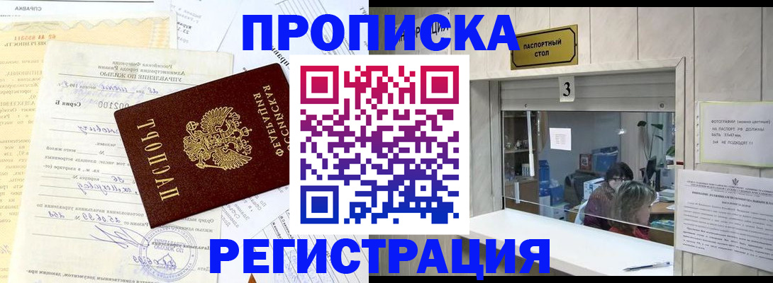 временная регистрация собственник в Пермской области